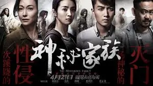 仙逆第一季动漫专题横幅